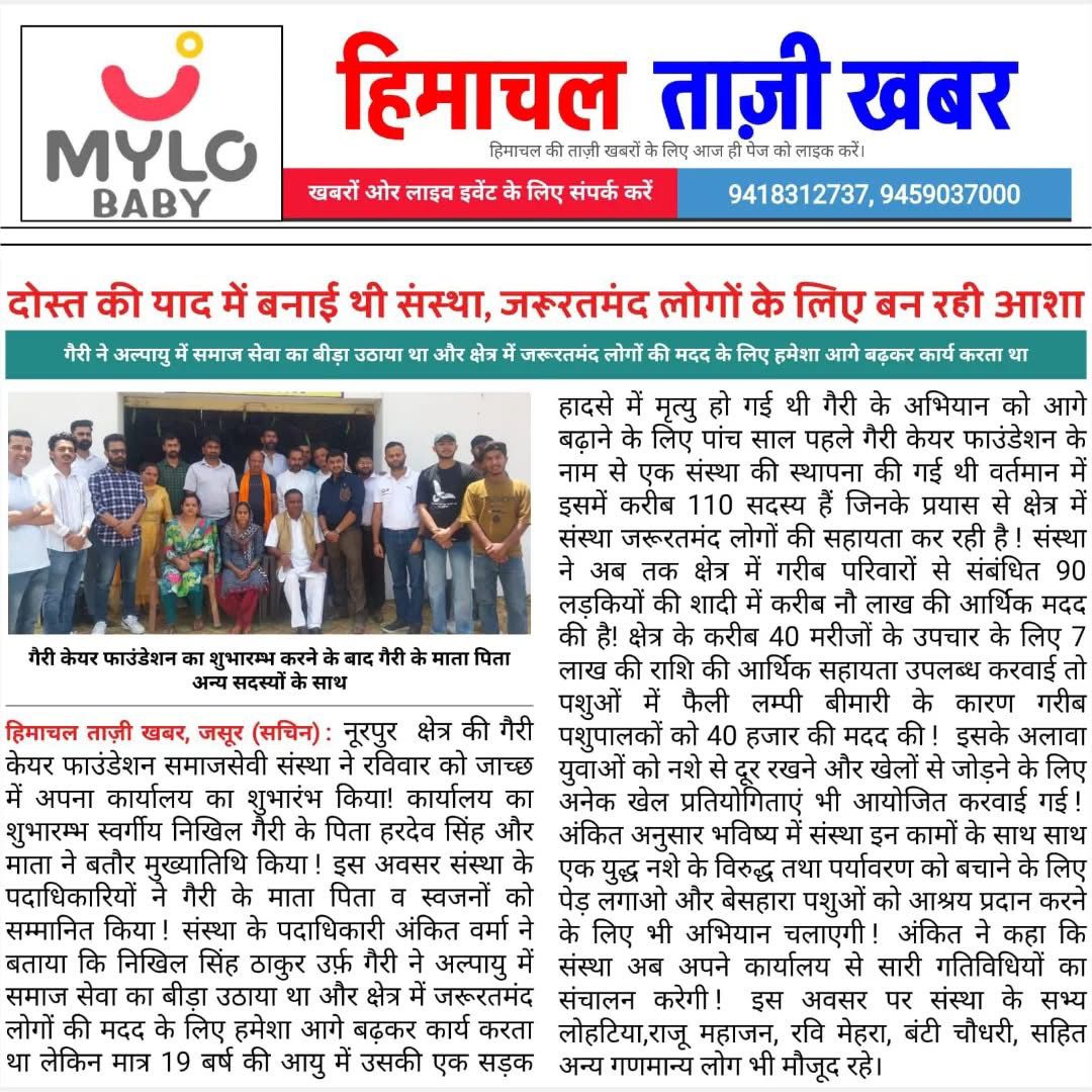 Garry Cares Foundation media coverage 2